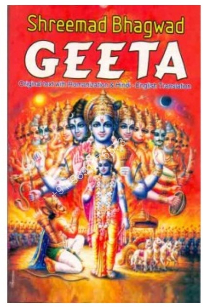 Shrimad Bhagwad Geeta